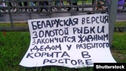 Плакат і люди, які йдуть на акцію протесту проти режиму Лукашенка. Мінськ, 6 вересня 2020 року