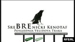Srebrenički kenotaf