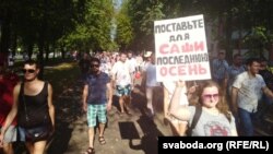 Бобруйск шаарында акцияга чыккандар, 30-август, 2020