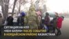Ситуация на КПП «Кен-Булун» после событий в Кордайском районе РК
