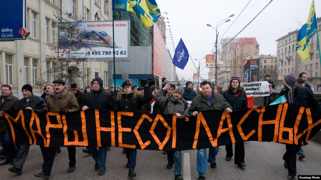 Марш несогласных, 14 декабря 2008