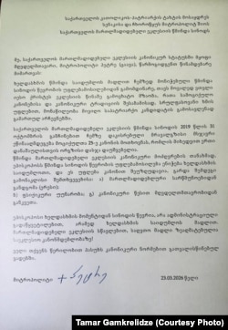 პეტრე ცაავას მიმართვა