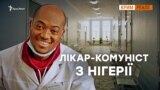 Кримчани чекають на прийом деяких лікарів місяцями. Лікувати їх приїхав нігерієць