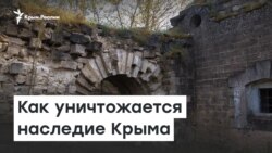 Как уничтожается наследие Крыма | Доброе утро, Крым