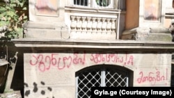 საიას ოფისი