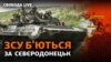 Росія кинула на взяття Сєвєродонецька усі резерви: навіщо?