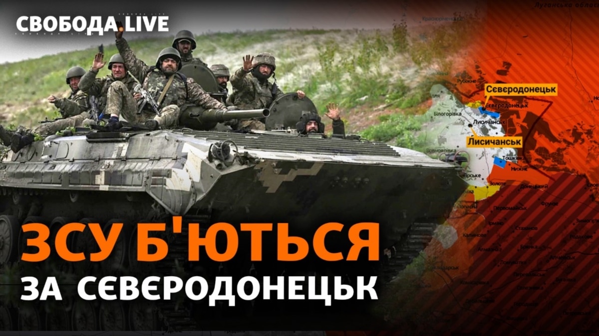 Росія кинула на взяття Сєвєродонецька усі резерви: навіщо?