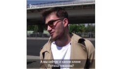"Мы так мало знаем о нашем президенте"