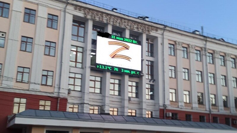 В Кирове мэрия выдала предписание убрать экран с буквой "Z" c фасада здания ВятГУ