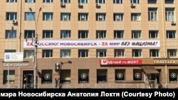 В Новосибирске на месте снятого Z-баннера появился другой