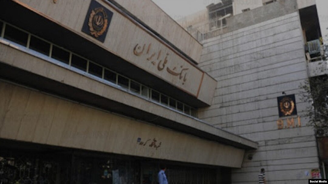 نمای بیرونی بانک ملی شعبه دانشگاه تهران
