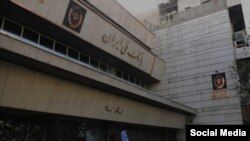 نمای بیرونی بانک ملی شعبه دانشگاه تهران