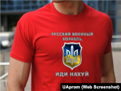 Футболка на онлайн-продажу в Україні