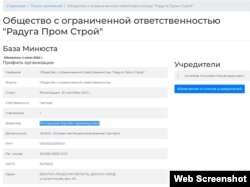 "Радуга Пром Строй" компаниясынын директору Токторалыев Барсбек Курманкулович.