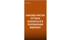 "Элита понимает — война проиграна" | Грозев
