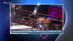 Емельяненко снова за решеткой, а президент Абхазии сдаст экзамен на знание языка