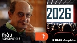 რა ფილმებს ვუყუროთ 2026 წელს