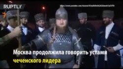 Лидер Чечни дал советы лидеру США