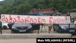 "ბორჯომის" ქარხნის გაფიცული თანამშრომლების პროტესტი