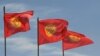 The current design of Kygyrstan's flag shows a yellow sun with a yurt-like opening against a red backdrop. (file photo)