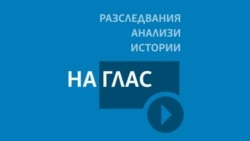 Актът не е връчен лично. Защо Георги Семерджиев не е разследван за шофиране без книжка