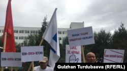 3-июлдагы Бишкекте өткөн митинг