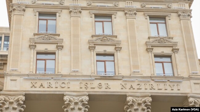 Azərbaycan Respublikası Xarici İşlər Nazirliyi