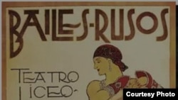 Афиша театра Лисео в Барселоне.