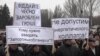 У Запоріжжі тривають акції протесту працівників «Обленерго»