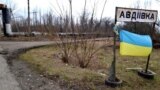 Украина. Въезд в Авдеевку, Донецкая область 