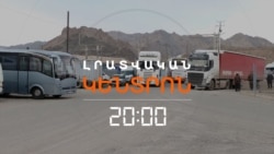 «ԽԱՂԱՂՈՒԹՅՈՒՆ ԵՆՔ ՈՒԶՈՒՄ». ԻՆՉ ԵՆ ՊԱՏՄՈՒՄ ԻՐԱՆՑԻՆԵՐԸ _ ԼՐԱՏՎԱԿԱՆ ԿԵՆՏՐՈՆ _ 04.03.2026