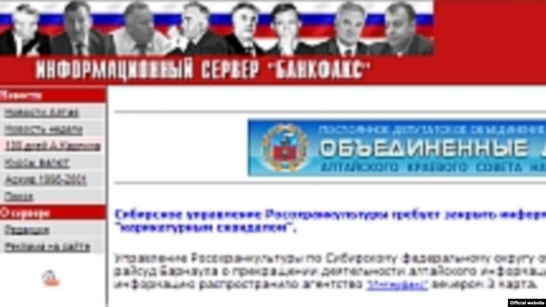 Анонимный комментарий может стоить «Банкфаксу» лицензии