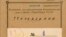 Титульна сторінка однієї з розсекречених справ КДБ – справи агента Богдана Сташинського