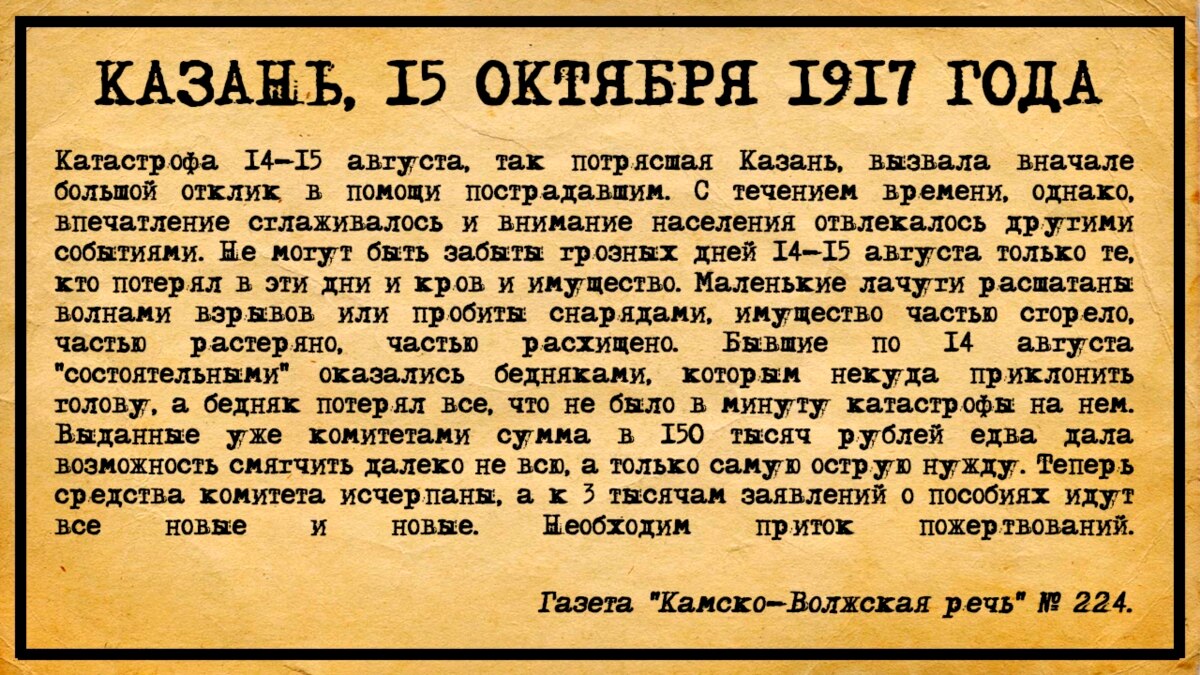 Камская новь лаишево. Волжско камская газета. Волжско камская газета. Газета сигнал 1917. Волжско камский банк рыбинск.