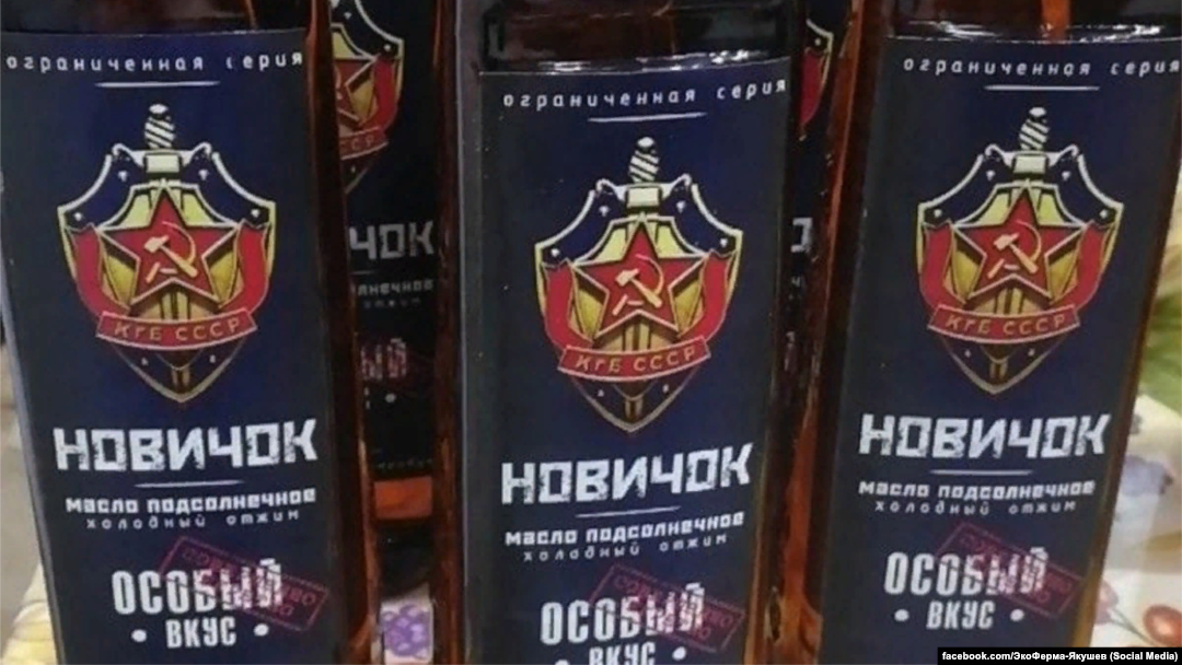 После отравления Скрипалей в России запустили производство подсолнечного масла "Новичок"