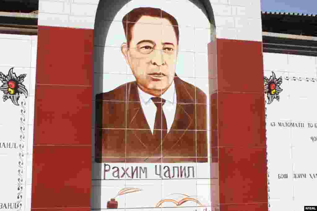 Девори ном ва таърих #53