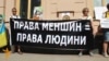 У Києві протестували проти гомофобії 