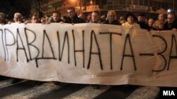 Протестен марш на ВМРО-ДПМНЕ.