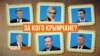 Выборы в Украине: за кого крымчане? (видео)