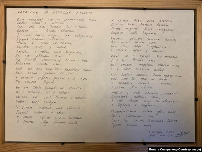 Верш Паўла Севярынца з-за кратаў