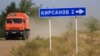 Кирсаново ауылына жақын жол бойындағы жазу. Батыс Қазақстан облысы, 26 тамыз 2021 ж.