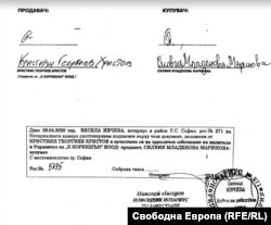 Договорът, с който Силвия Маринова купува пикапа от Кристиян Христов, посочен като едноличен собственик на фирма "К Корекшън"