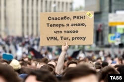 Митинг за свободу интернета в России 30 апреля 2018 года