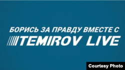 Temirov LIVE каналы.