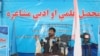 مشاعره در پوهنتون خوست، آ