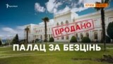 Кримом платять за Донбас? | Крим.Реалії