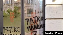 Parole u znak podrške osuđenom ratnom zločincu Ratku Mladiću na ulaznim vratima kancelarije Inicijative mladih za ljudska prava (YIHR) u centru Beograda, 11. novembar 2021. 