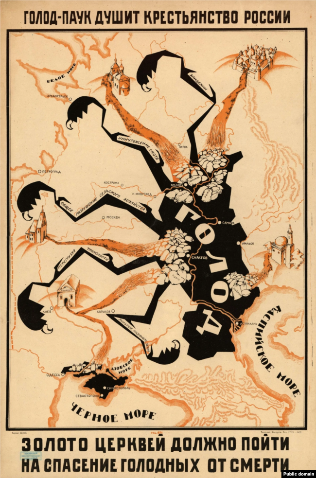 Плакат 1922 года. Показаны зоны голода – Поволжье и Крым