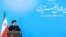 ابراهیم رئیسی، رئیس‌جمهوری اسلامی ایران