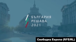 На 14 ноември България за първи път гласува едновременно и на парламентарни, и на президентски избори.